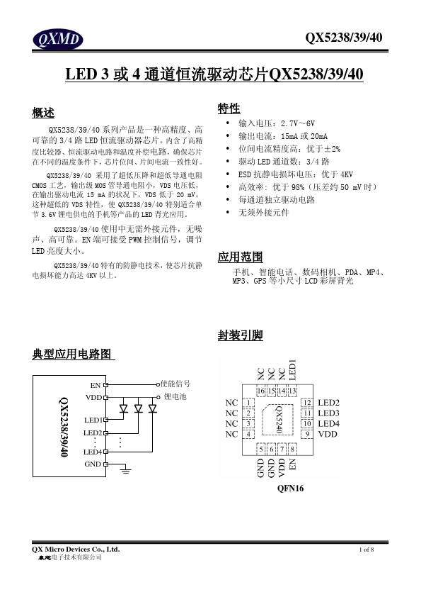 QX5240