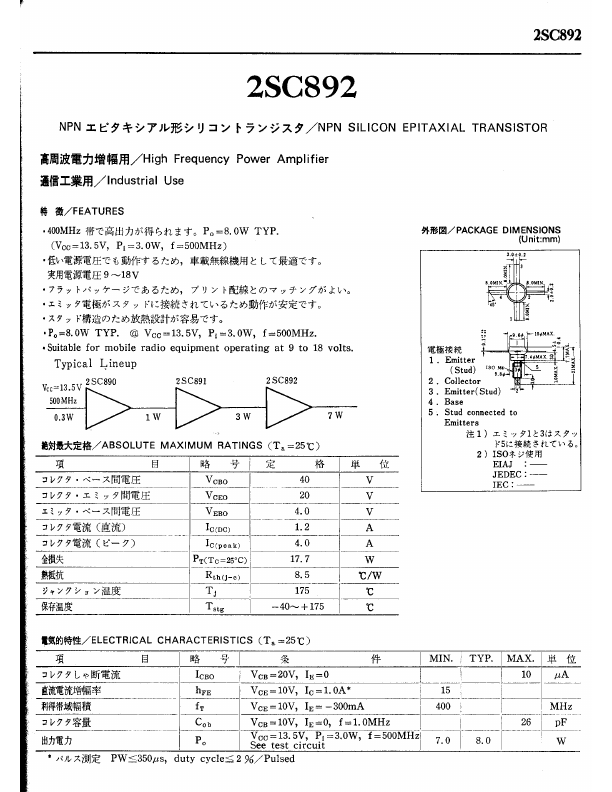 2SC892