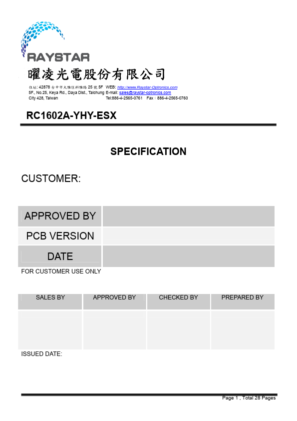 RC1602A-YHY-ESX