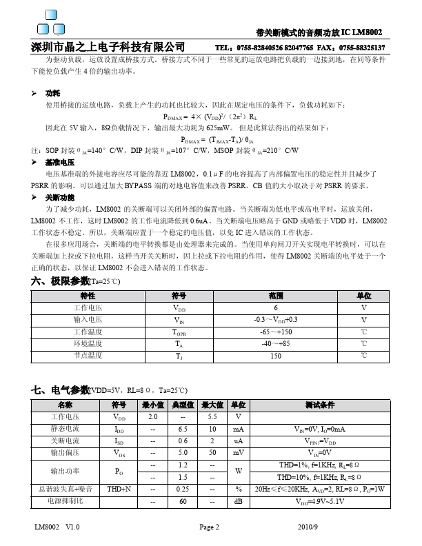 LM8002