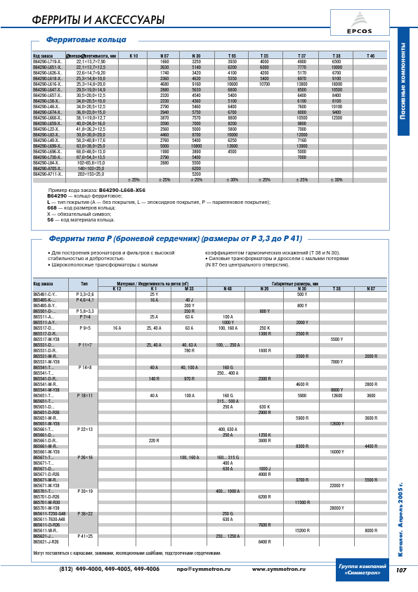 B65651-xx