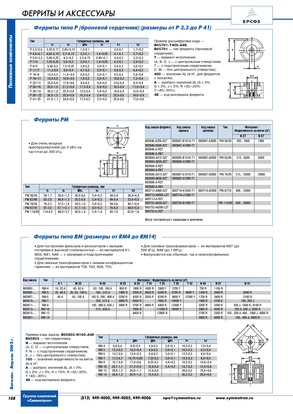 B65651-xx