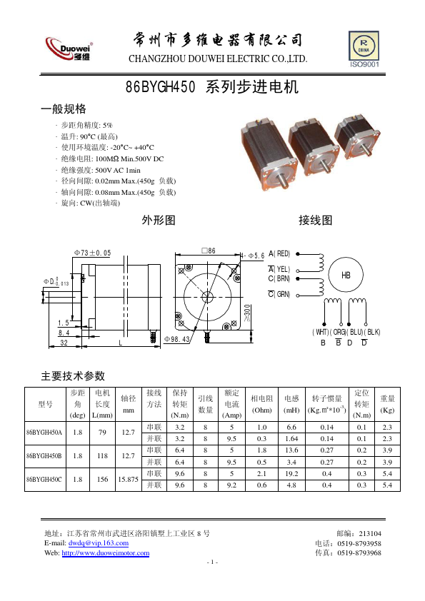 86BYGH450A