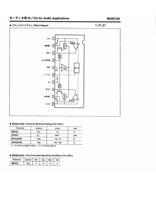 BA3312N