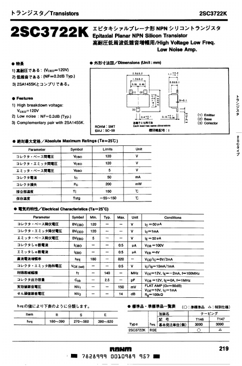 2SC3722K