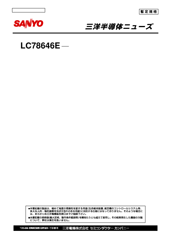 LC78646E