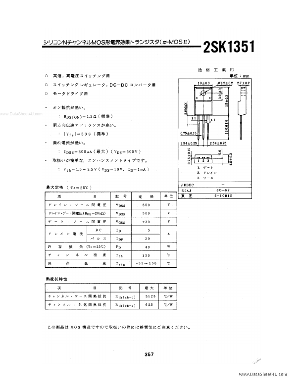 K1351