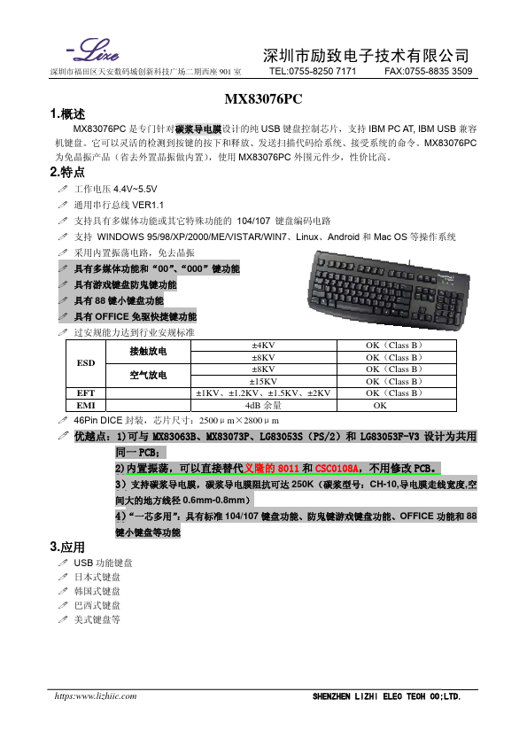 MX83076PC