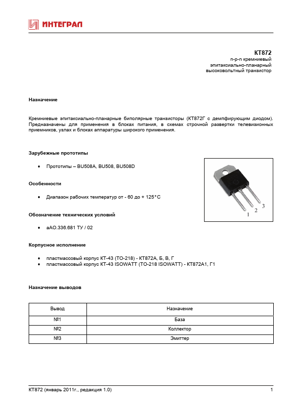 KT872A