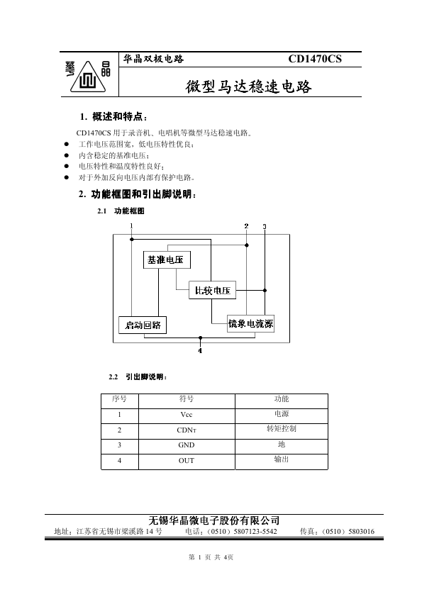 CD1470CS