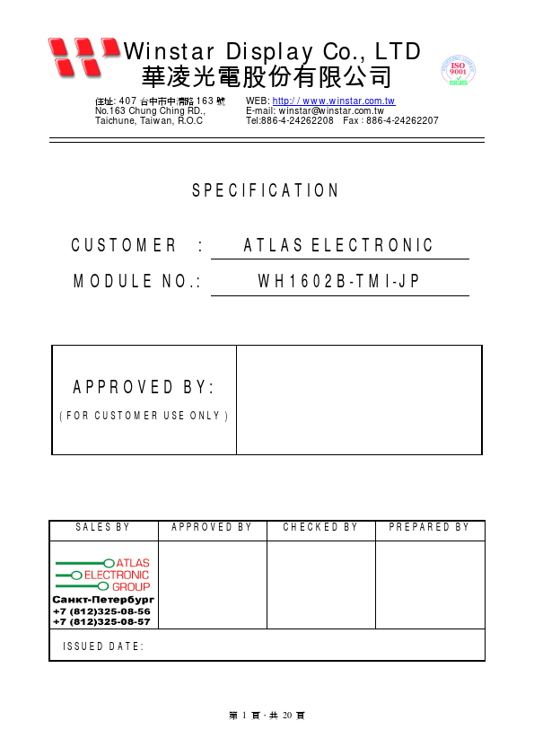 WH1602B-TMI-JP