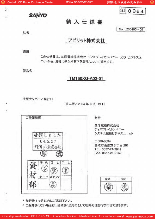 TM150XG-A02-01