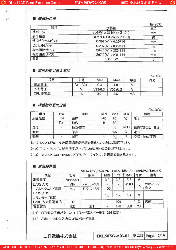 TM150XG-A02-01