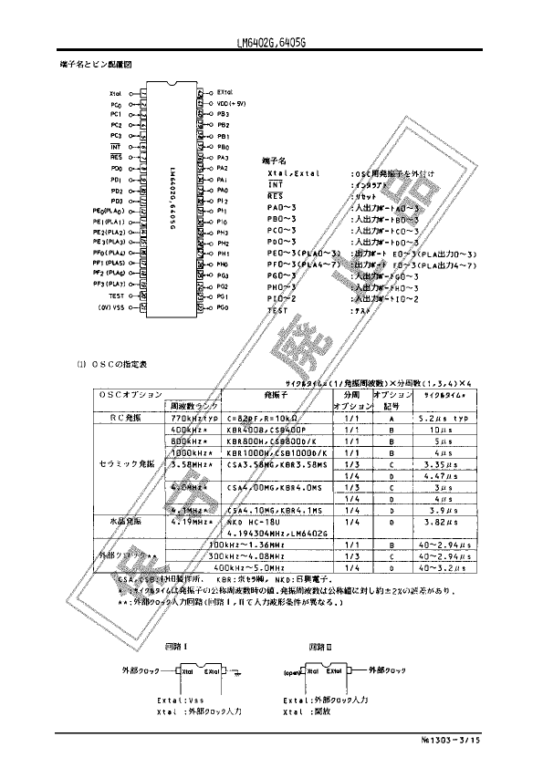 LM6405G