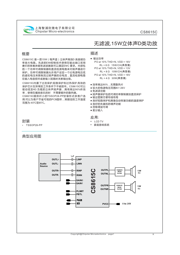 CS8615C